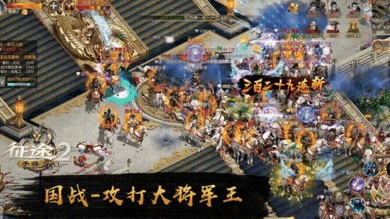 造兵的手游及征途2手机版官方下载,实地执行数据分析-体验版_v1.445