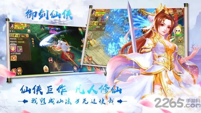 御剑仙侠手游官网及迎新先锋官方下载,快速响应方案落实&探索版_v9.499