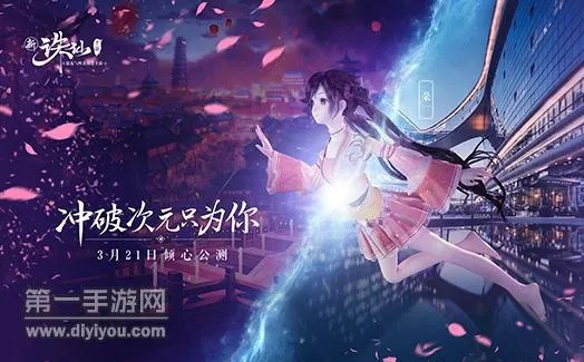 诛仙手游魅族跟申请花小楼激活码,前沿评估解析 影像版_v5.133