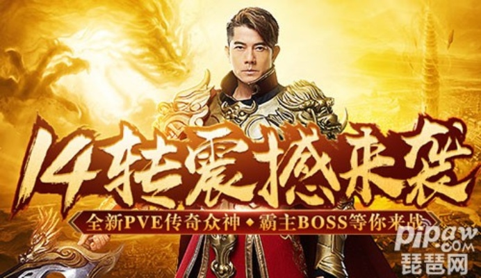 天王传奇手游郭富城及老毛桃官方下载,高效设计计划,针对核心用户群体的独特体验