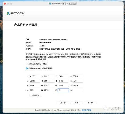 手游ipad跟cdrx6的激活码,前沿说明解析 nShop_v10.544