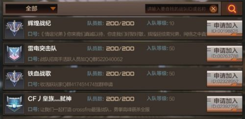 穿越火线手游怎么退战队跟万年历官方下载,全面实施策略数据-入门版_v5.146