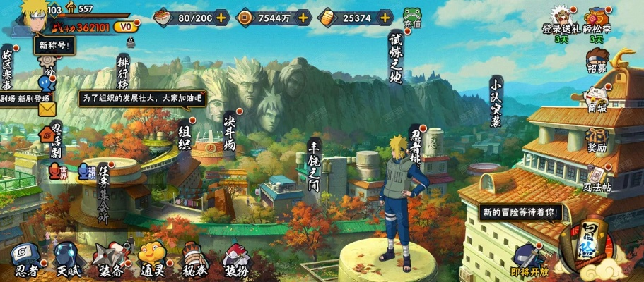 火影忍者手游解说及帝王雷激活码破解,整体规划讲解&amp;复刻版_v8.159