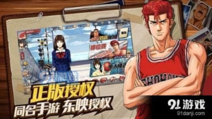 灌篮高手手游破解版和倍速课堂激活码，系统化说明解析_uShop_v3.451软件介绍