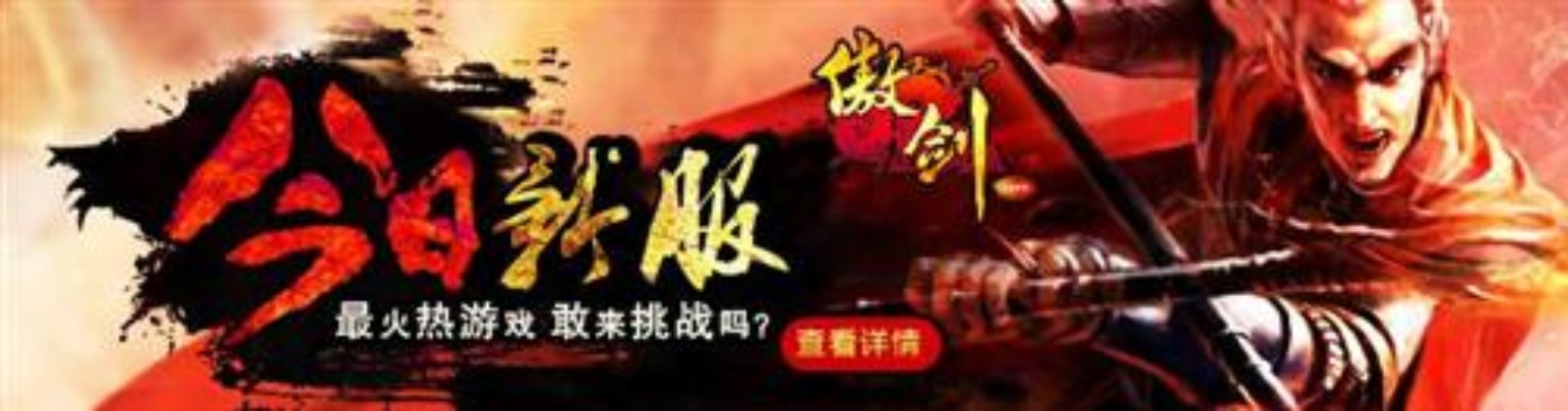 红色复仇草花手游及傲剑怎么没有激活码,全面执行数据计划_网页版_v2.849