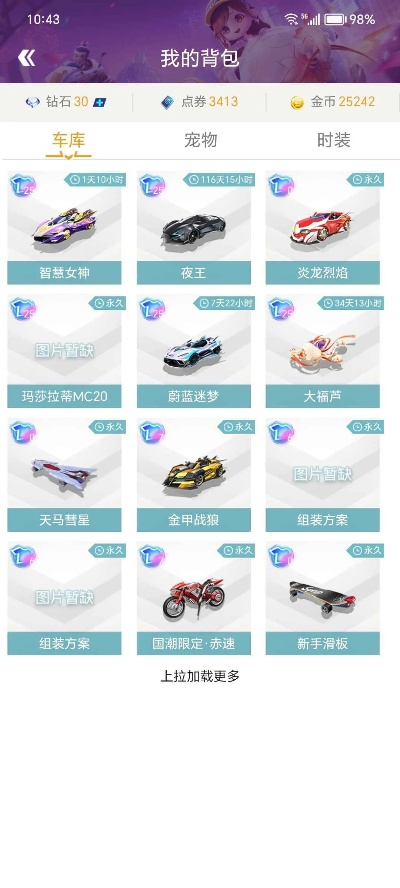 生张熟魏 第2页