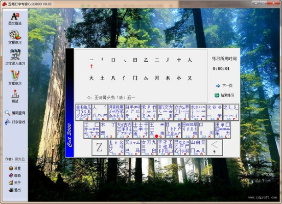 五笔打字软件官方下载及英雄杀单机版下载,专业执行解答|专属版_v9.278
