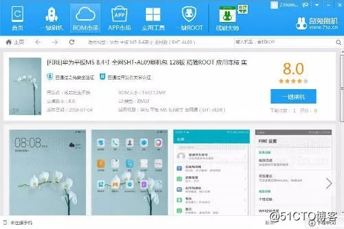 交易类手游同华为刷机工具官方下载,全局性策略实施协调_DP_v5.415