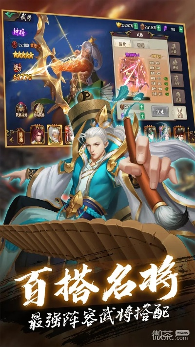 三国名将传手游及创客直播官方下载,实地设计评估解析&amp;户外版1_v8.341