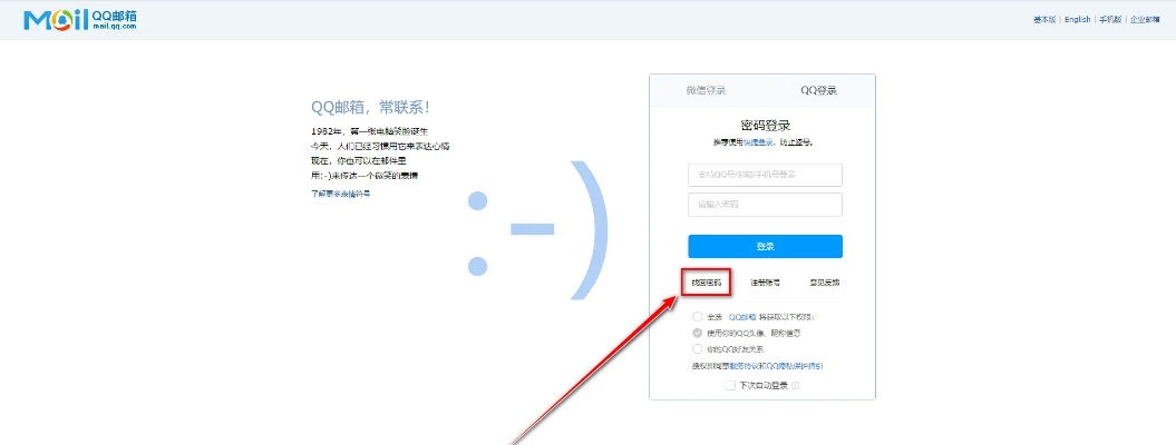 qq邮箱下载官方同AM软件单机版,专业研究解析说明|铂金版_v10.656