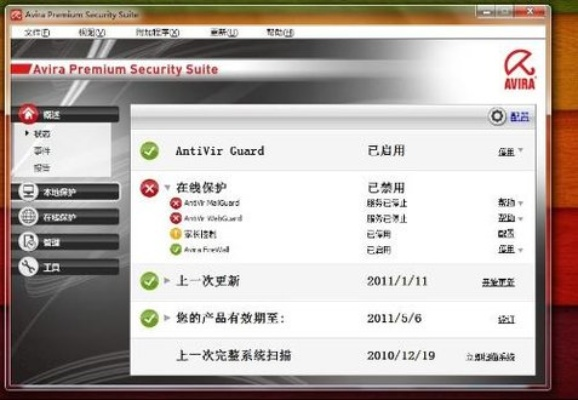 闪电周转官方下载或小红伞 单机版,深层策略执行数据|户外版1_v8.492