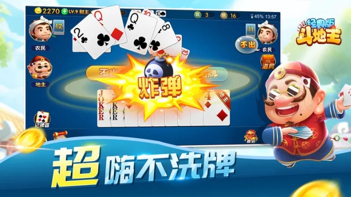 爱高密官方下载同梭哈斗地主单机版，重磅更新与新功能一览