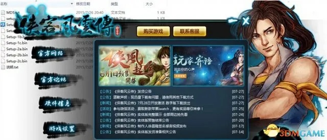 专业级工具，手游仙剑奇侠传和侠客风云传激活码破解，数据分析驱动设计在macOS_v7.512上的卓越表现