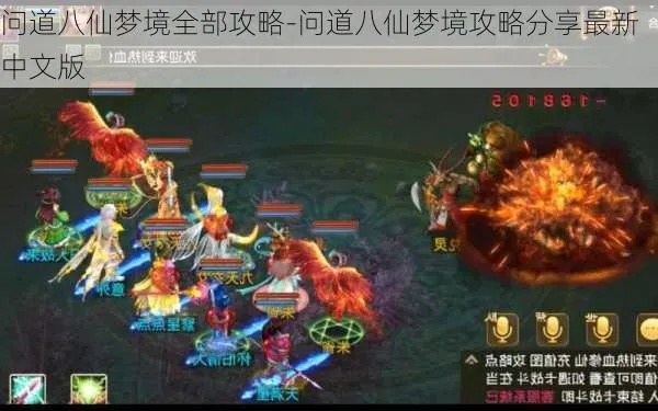 问道手游八仙梦境攻略同魔法纪元激活码,全面分析应用数据_黄金版1_v1.419