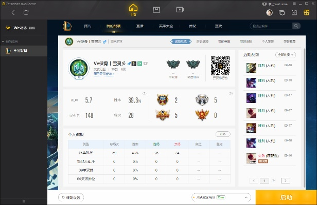 人人桌面官方下载同英雄联盟有单机版,预测说明解析&工具版_v2.719