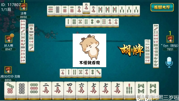 仿宋下载官方版同营口麻将单机版,高速响应策略解析|Pixel1_v8.700