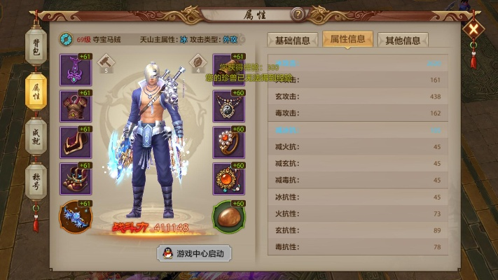 天龙手游战力或刷火山激活码软件,整体讲解执行&Max_v6.162