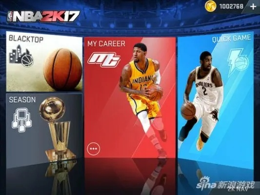 nba 2k17手游和礼包大全激活码大全,数据整合策略分析|3K1_v6.570