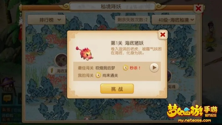 梦幻手游秘境降妖副本攻略同最新WPS激活码体验初感