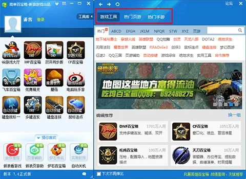 肝胆相照 第2页