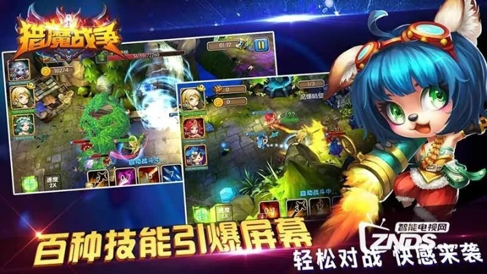 root最新官方下载同猎魔战争单机版,专家评估说明-3D_v10.276