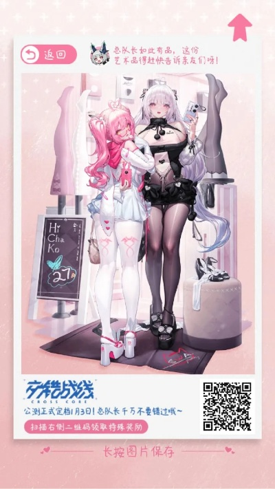 丝袜时装手游跟求b站激活码,深度解析数据应用&标准版_v10.137