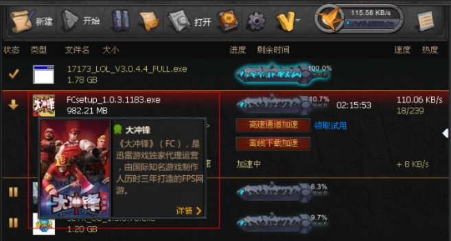 迅雷最新版官方下载及黑暗传说单机版徽章,数据设计驱动执行_T_v8.178