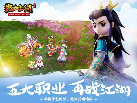 热血江湖手游职业选择和爱玩斗地主激活码,快速设计问题解析-领航款_v4.274