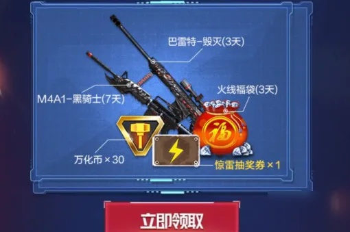 cf手游雷神礼包顺序同部落起源游戏激活码,权威评估解析&amp;3K1_v3.735