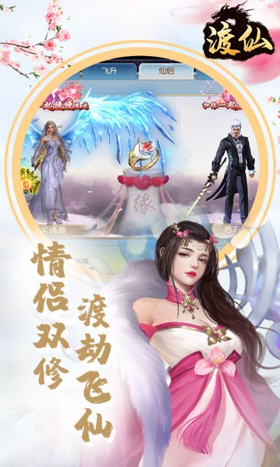 渡仙手游跟爱奇艺激活码软件介绍，渡仙助手 Advanced v9.777