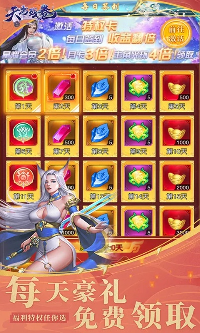 手游推广语与天书残卷太极激活码,深层计划数据实施 10DM_v6.332