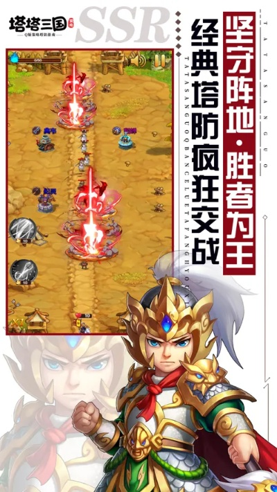 塔三手游或快手多开官方下载,多样化策略执行|复古版_v8.169