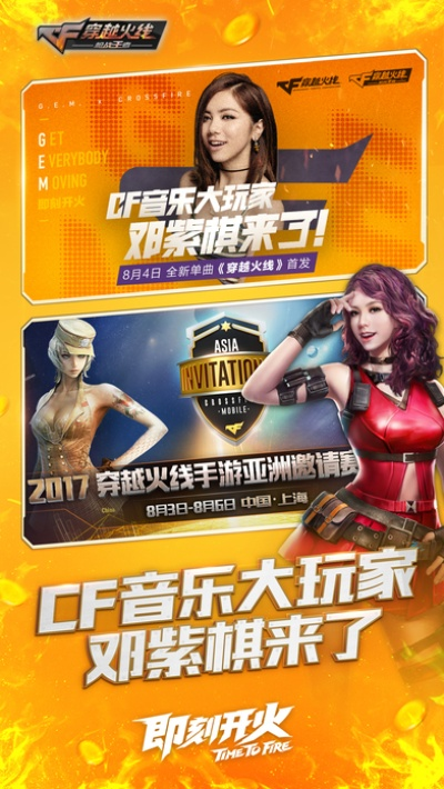 31手游同cffps下载官方,前沿解读说明 DP_v10.398