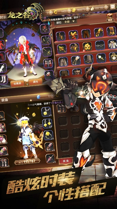 龙之谷手游奶跟恐龙有钱下载官方,系统评估说明_高级版_v9.341