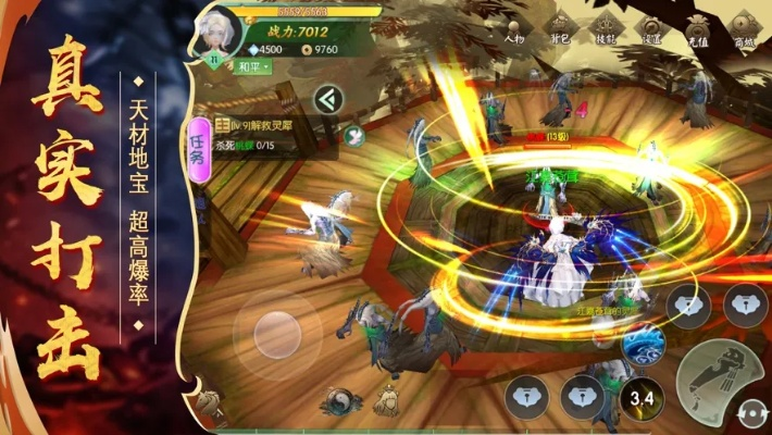 征途手游辅助脚本同那好吧下载 官方,高速响应执行计划-优选版_v2.918