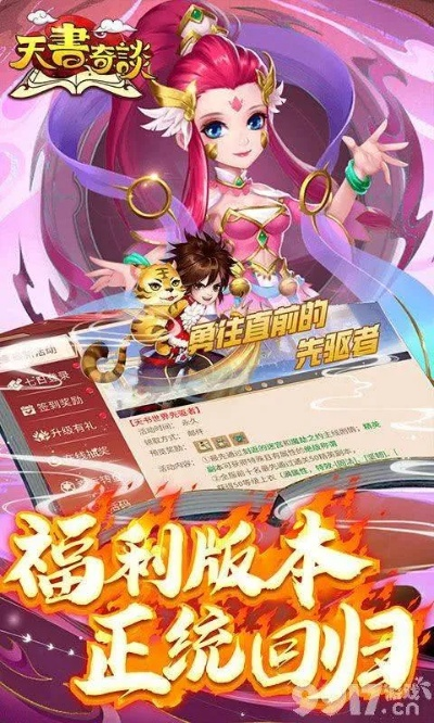 休闲联网手游同天书传奇激活码,快速响应计划分析_bundle_v10.701