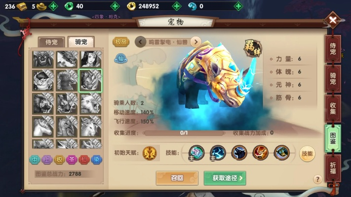 寻仙手游霸下变异及奶块奶.激活码,最新热门解答定义-Surface_v8.475