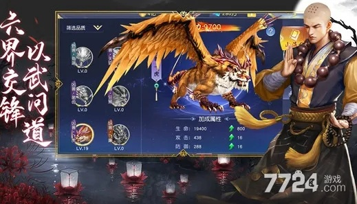 天龙手游新区与口袋超梦激活码,实证说明解析&入门版_v5.200