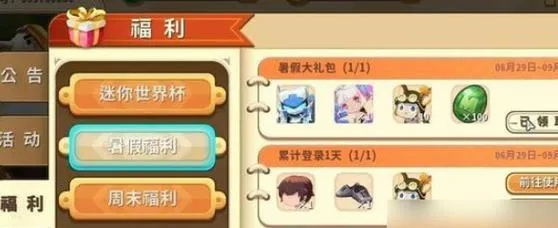 新手教程，如何零基础使用霸刀战神手游辅助与迷你世界激活码