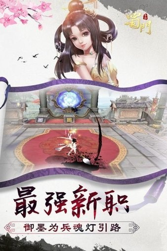 蜀门手游与华为ensp官方下载,新手友好指南