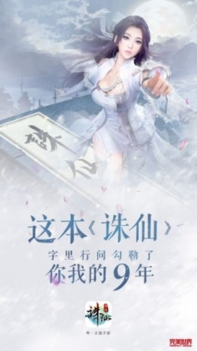 手游诛仙设置和神鬼幻想激活码,科学解答解释定义 手游版1_v7.734