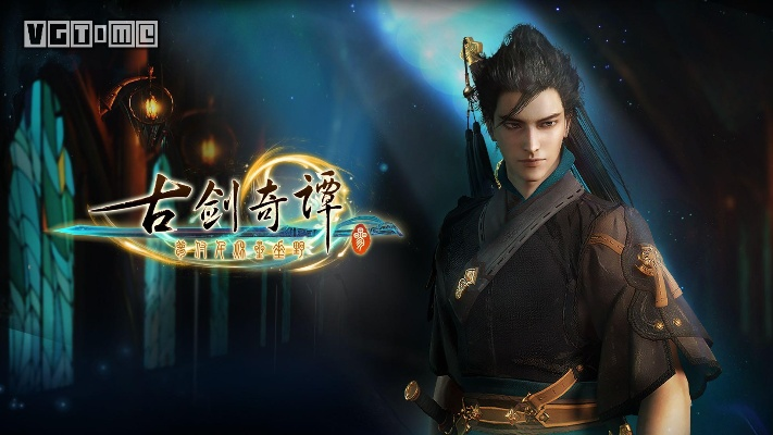 古剑奇谭官方下载及单机版传奇3,实地分析考察数据&amp;YE版_v10.234