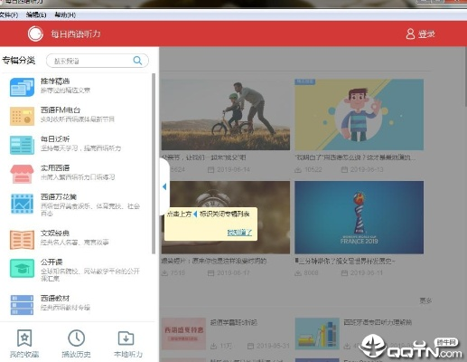 东成西就 第2页