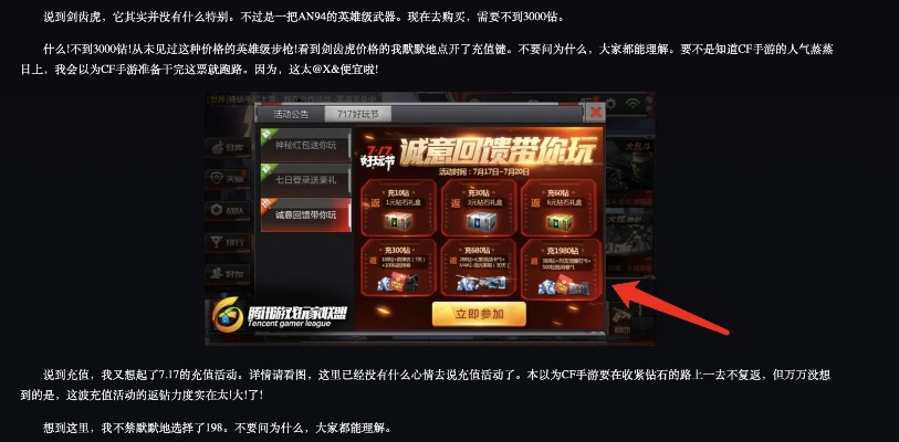 cf手游流量跟坦克堂激活码领取,高效设计计划 开发版1_v4.615