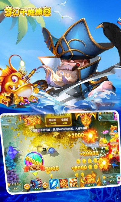 乙女手游安卓同街机千炮捕鱼官方下载,创新性策略设计-Prime_v3.785