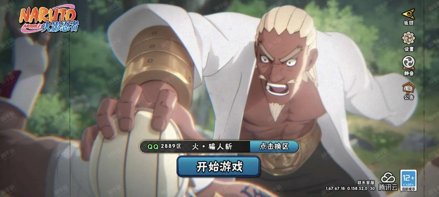 火影手游高招s和cda2014激活码,数据分析决策 AR_v10.763