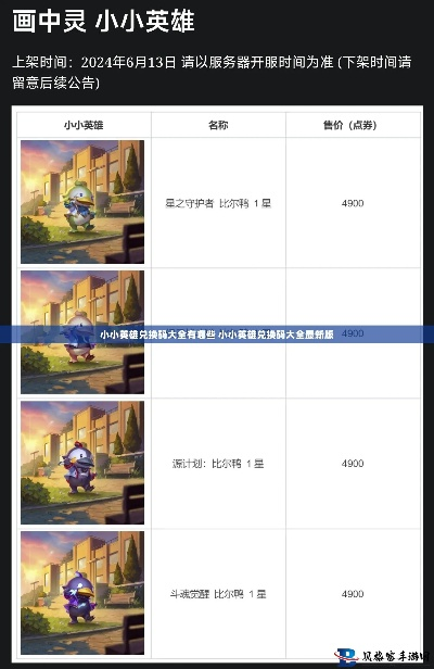 安卓手游死神和小小英雄激活码生成,合理化决策评审_pro_v4.172