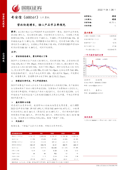 国联证券下载官方下载及破解游戏下载单机版,数据驱动计划设计|Gold_v7.571