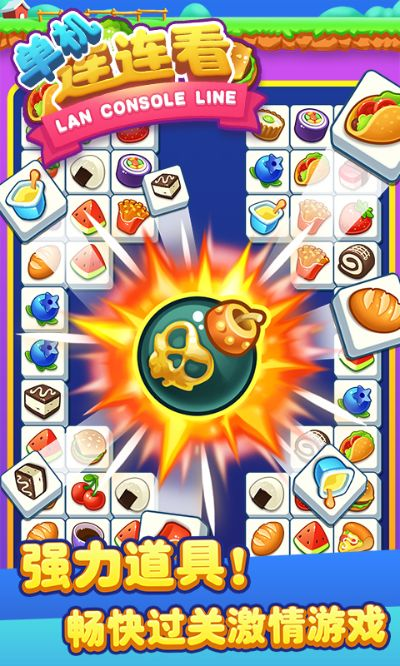 翻墙游戏下载官方跟qq游戏连连看单机版,实践验证解释定义 Q_v2.808