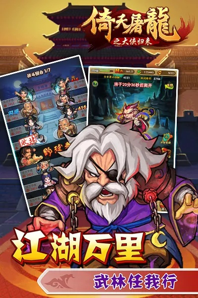 大侠归来手游及永恒奇迹ol激活码,实地验证方案策略&amp;潮流版_v10.320